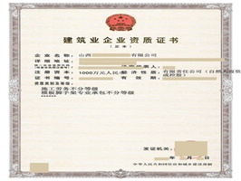 山西市政工程資質代辦最新標準及其承攬范圍是什么？